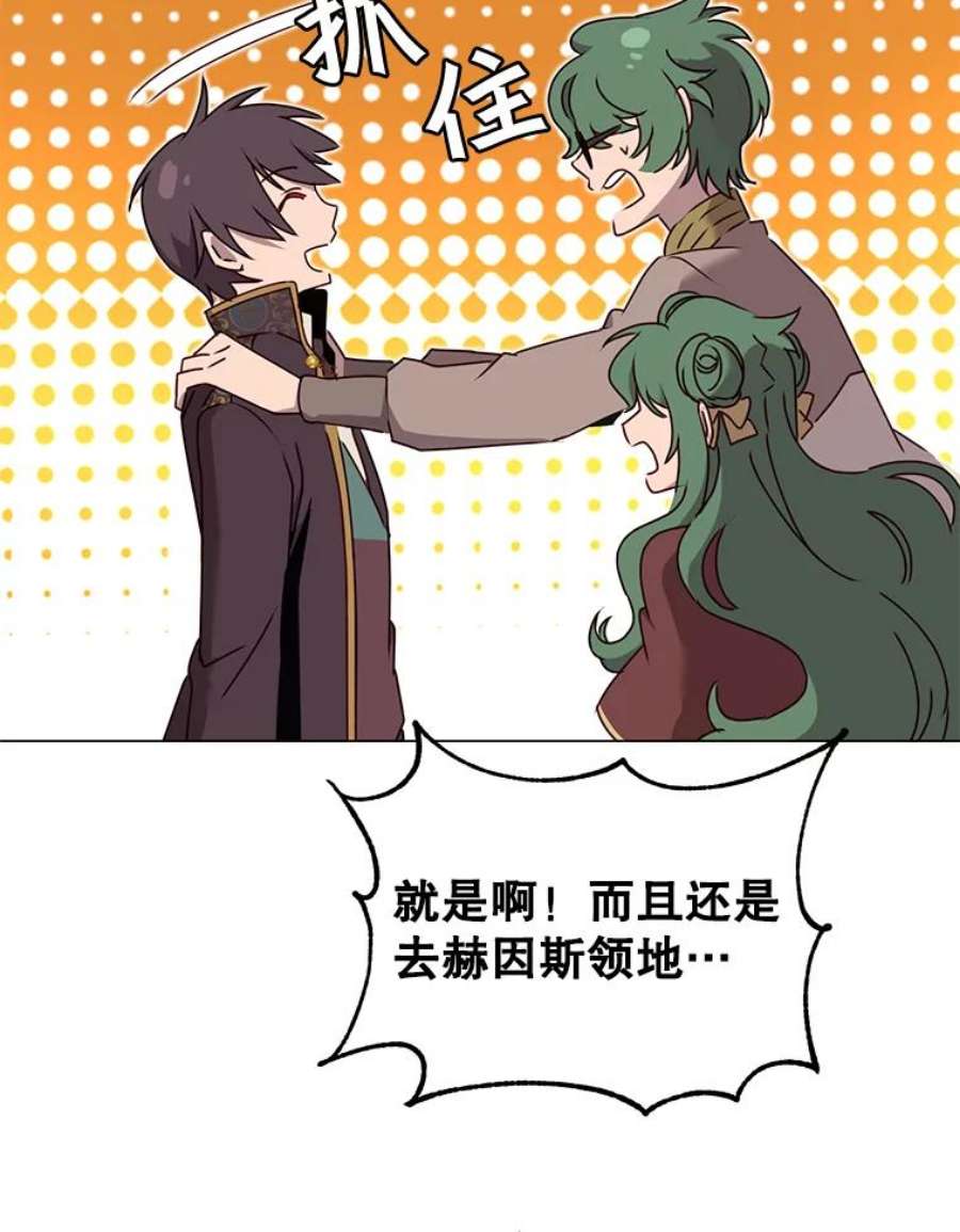 顶级英雄归来30.领地