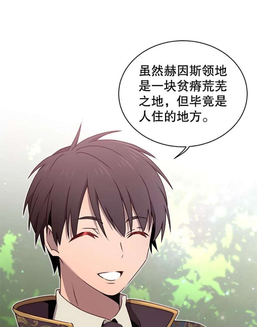 顶级英雄归来30.领地