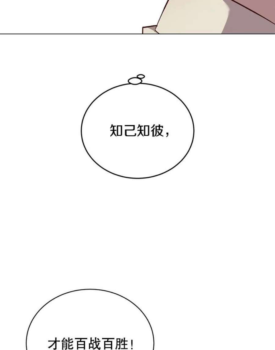 顶级英雄归来30.领地