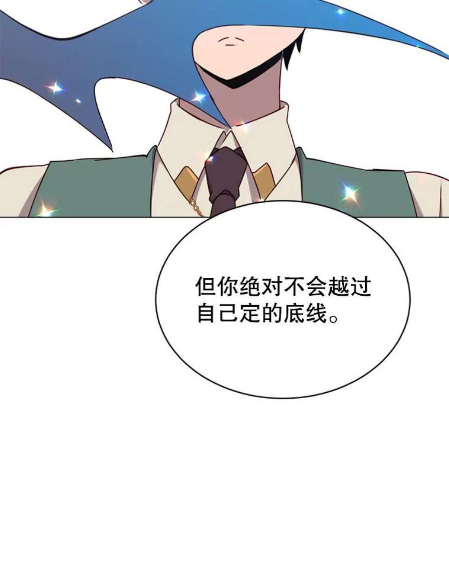 顶级英雄归来30.领地