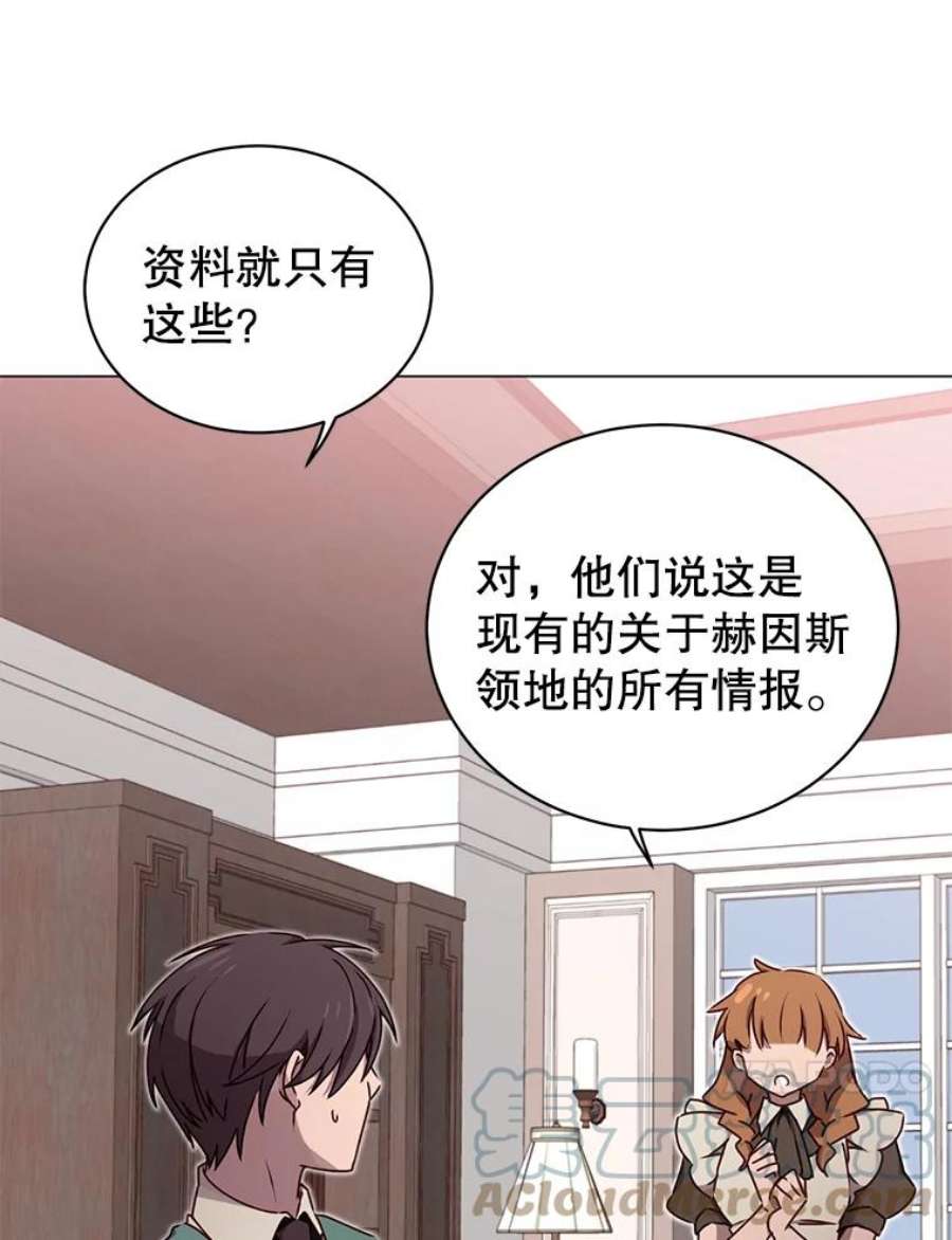 顶级英雄归来30.领地