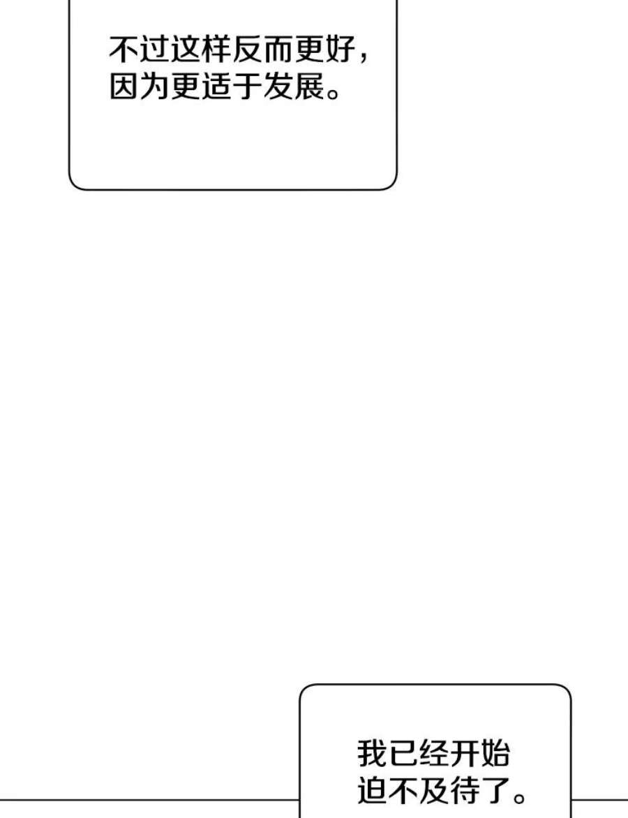 顶级英雄归来30.领地