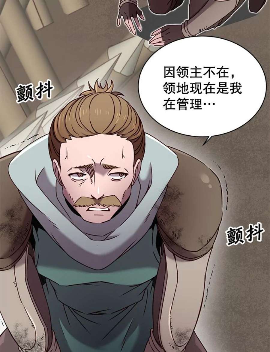 顶级英雄归来32.领地现状