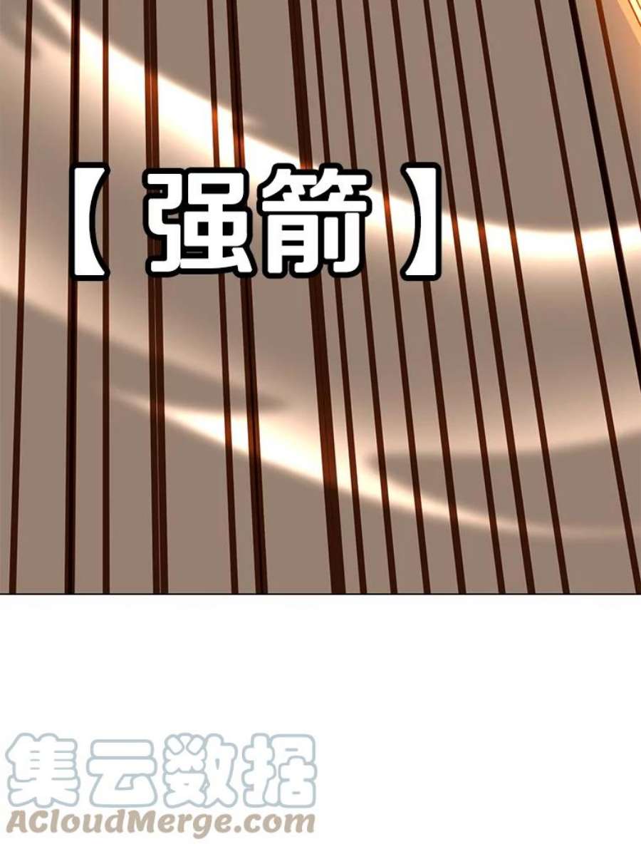 顶级英雄归来32.领地现状