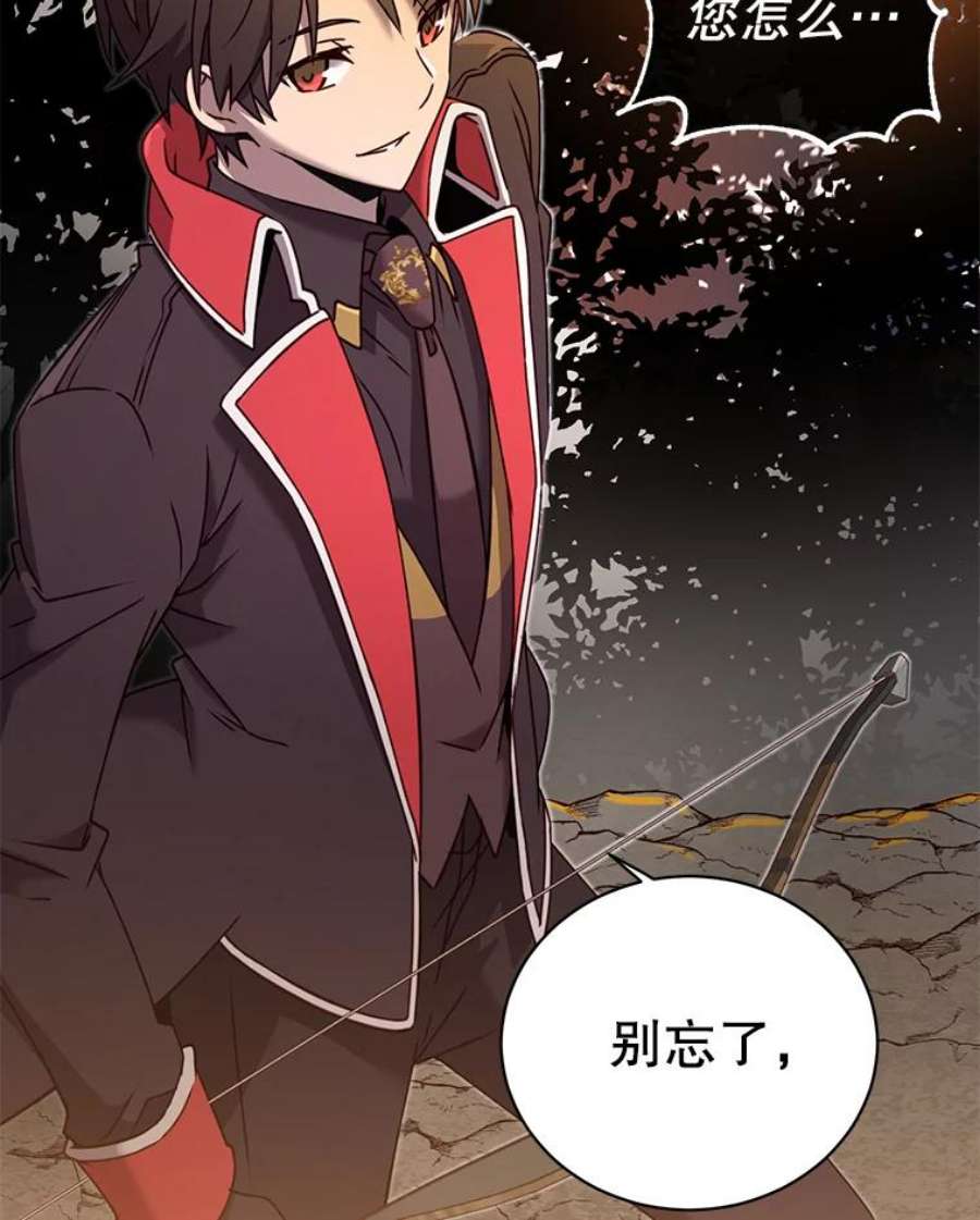 顶级英雄归来32.领地现状