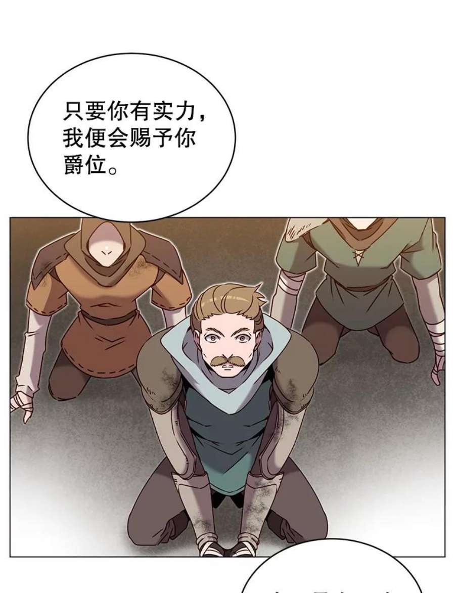 顶级英雄归来32.领地现状