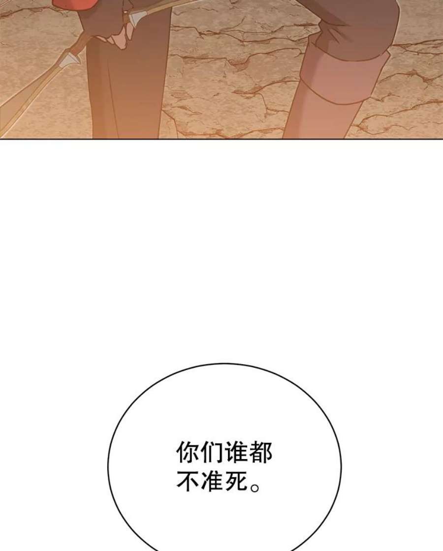 顶级英雄归来32.领地现状