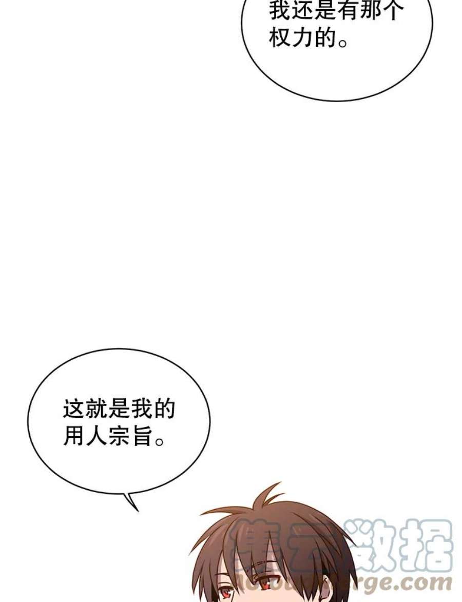 顶级英雄归来32.领地现状