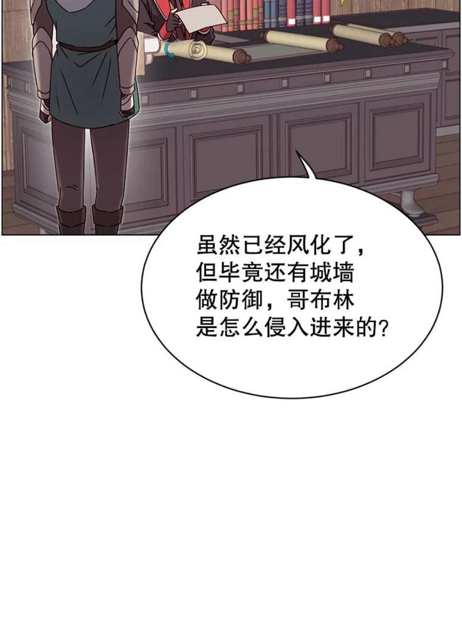 顶级英雄归来32.领地现状