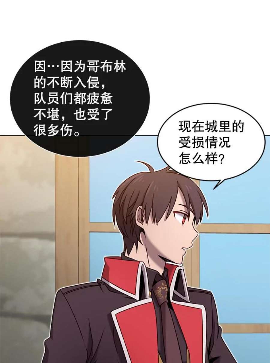 顶级英雄归来32.领地现状