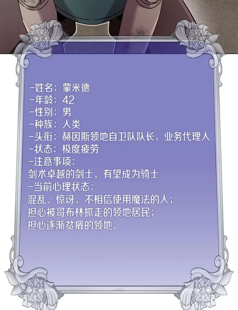 顶级英雄归来32.领地现状