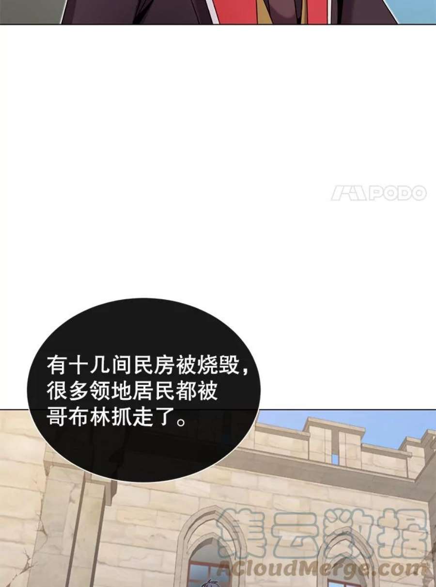 顶级英雄归来32.领地现状