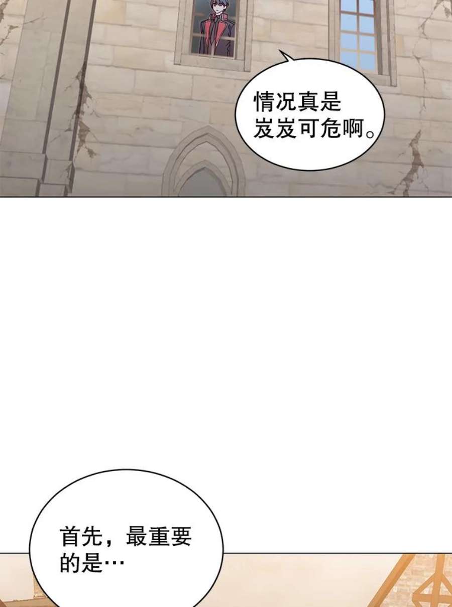 顶级英雄归来32.领地现状