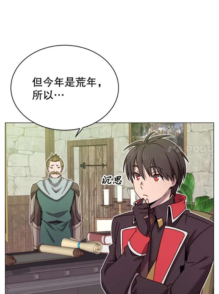 顶级英雄归来32.领地现状