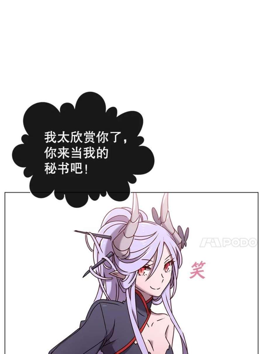 顶级英雄归来32.领地现状