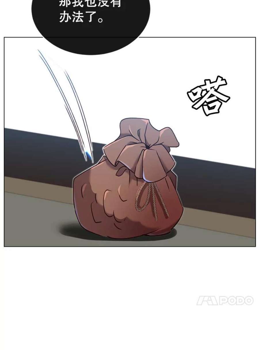 顶级英雄归来32.领地现状