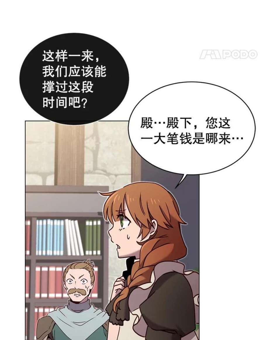 顶级英雄归来32.领地现状