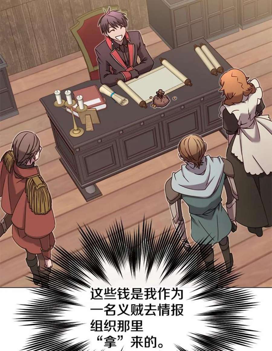 顶级英雄归来32.领地现状