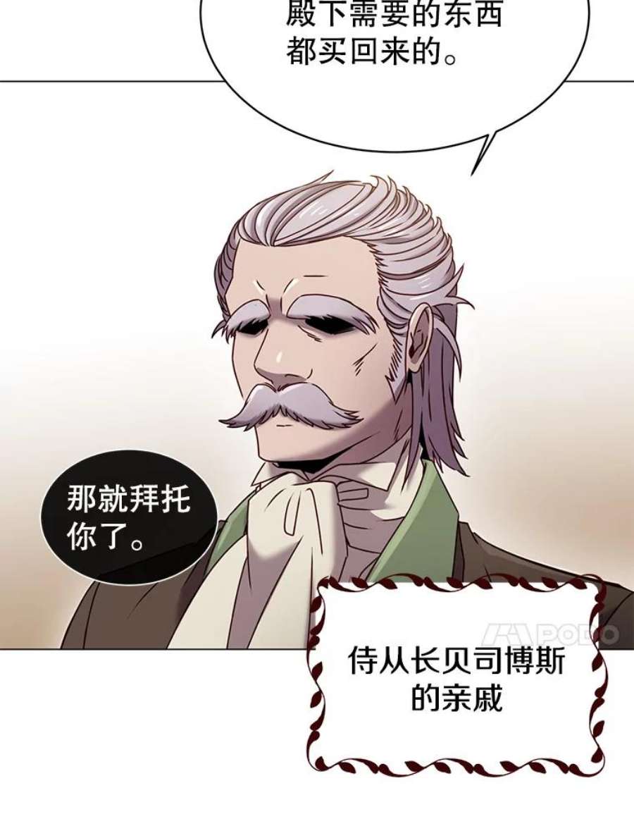 顶级英雄归来32.领地现状