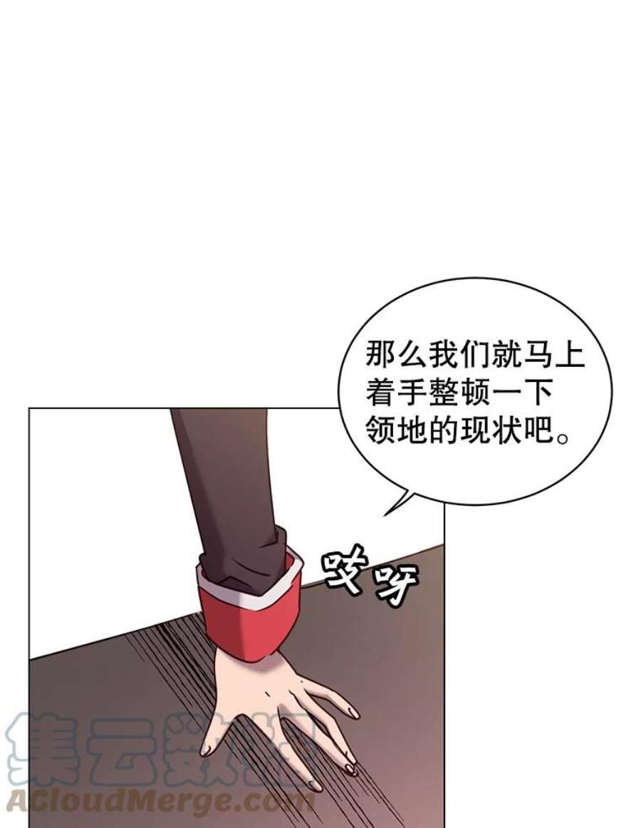 顶级英雄归来32.领地现状