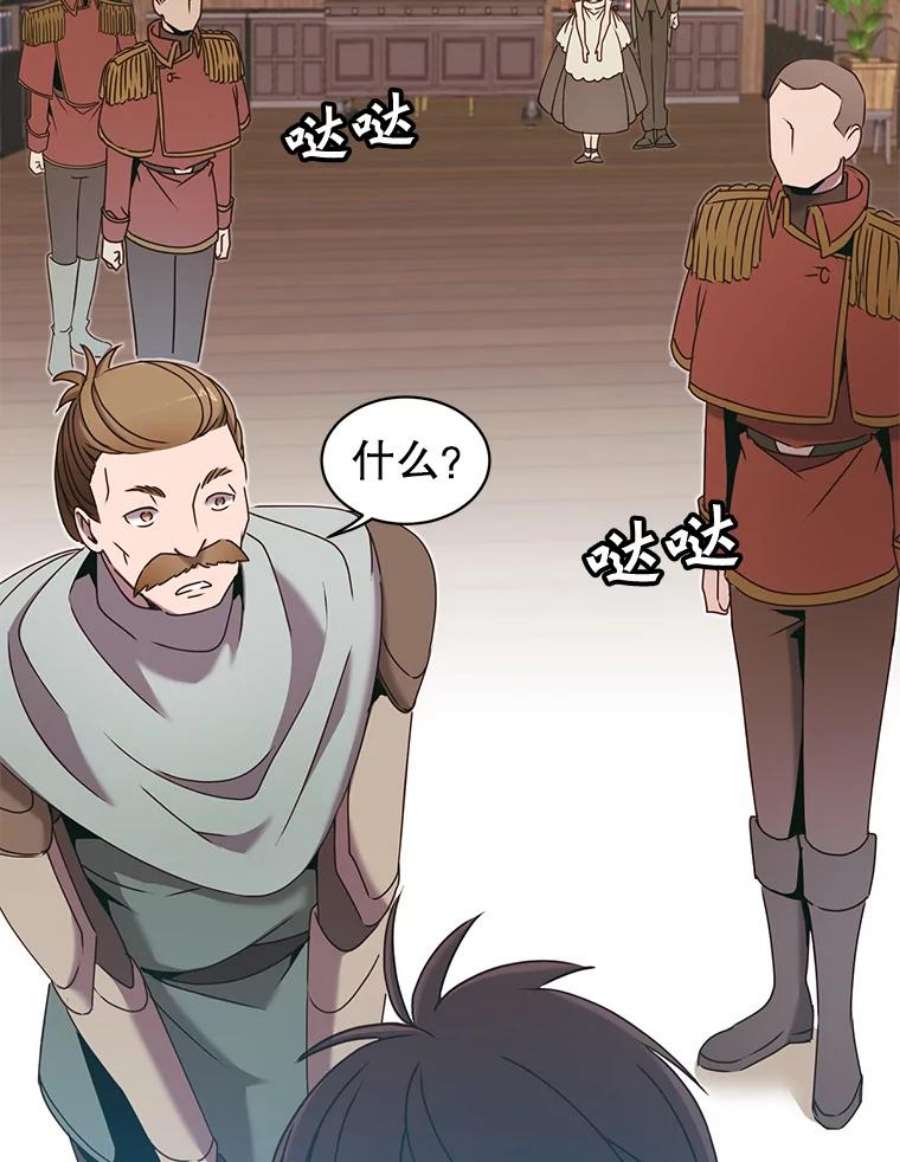 顶级英雄归来32.领地现状