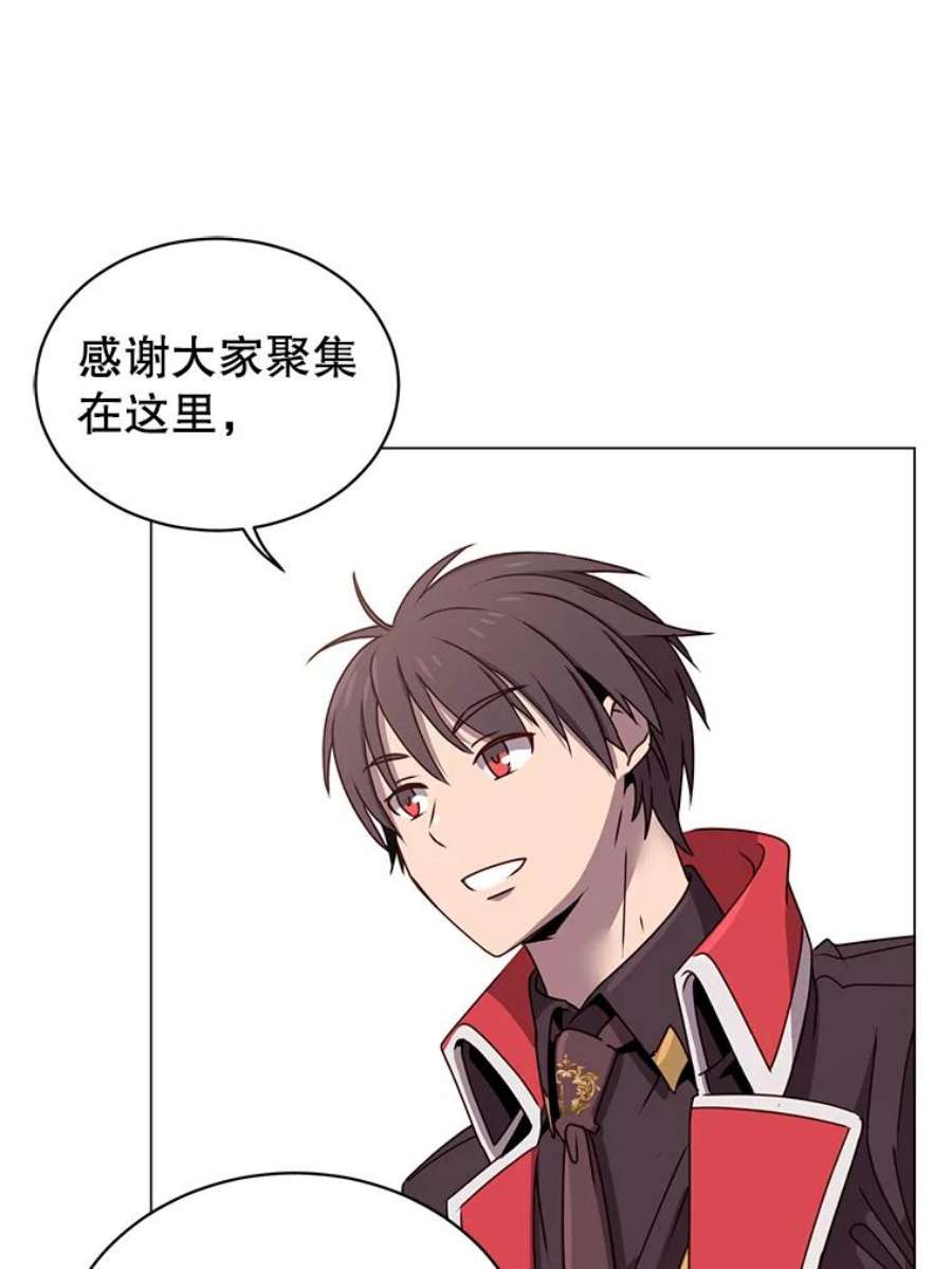 顶级英雄归来32.领地现状