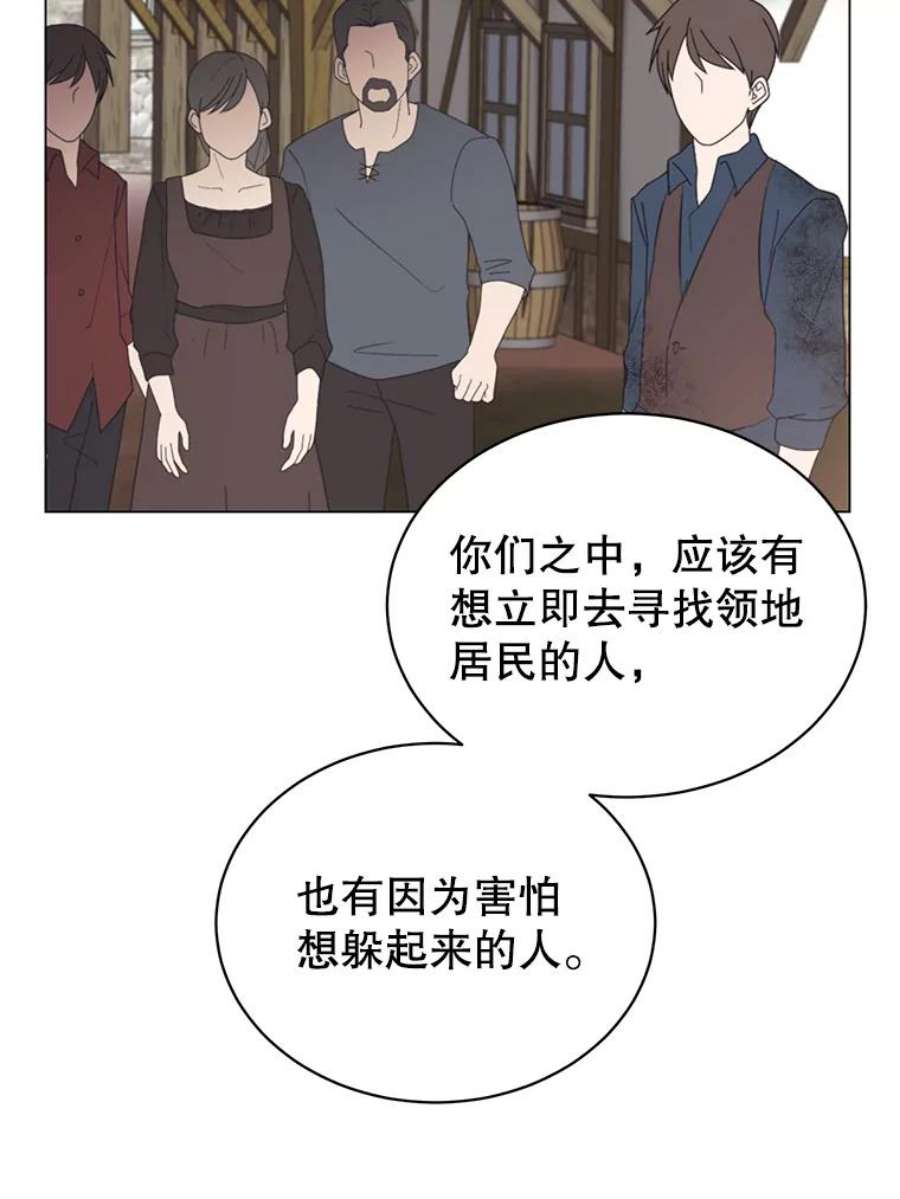 顶级英雄归来32.领地现状