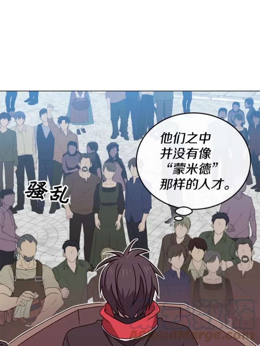 顶级英雄归来32.领地现状