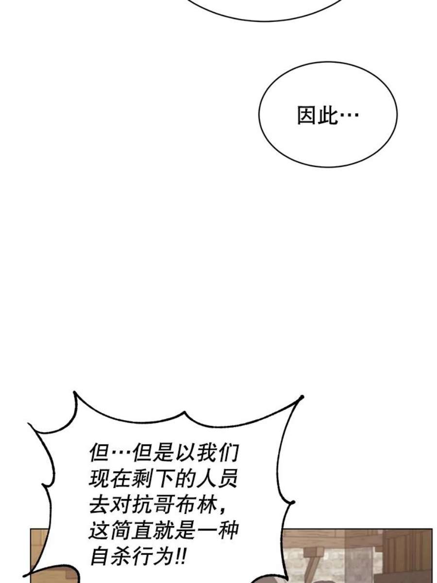 顶级英雄归来32.领地现状