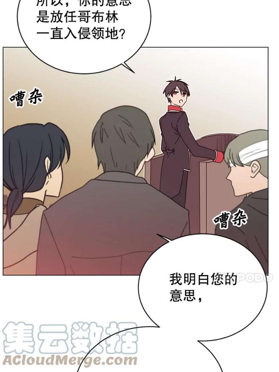 顶级英雄归来32.领地现状