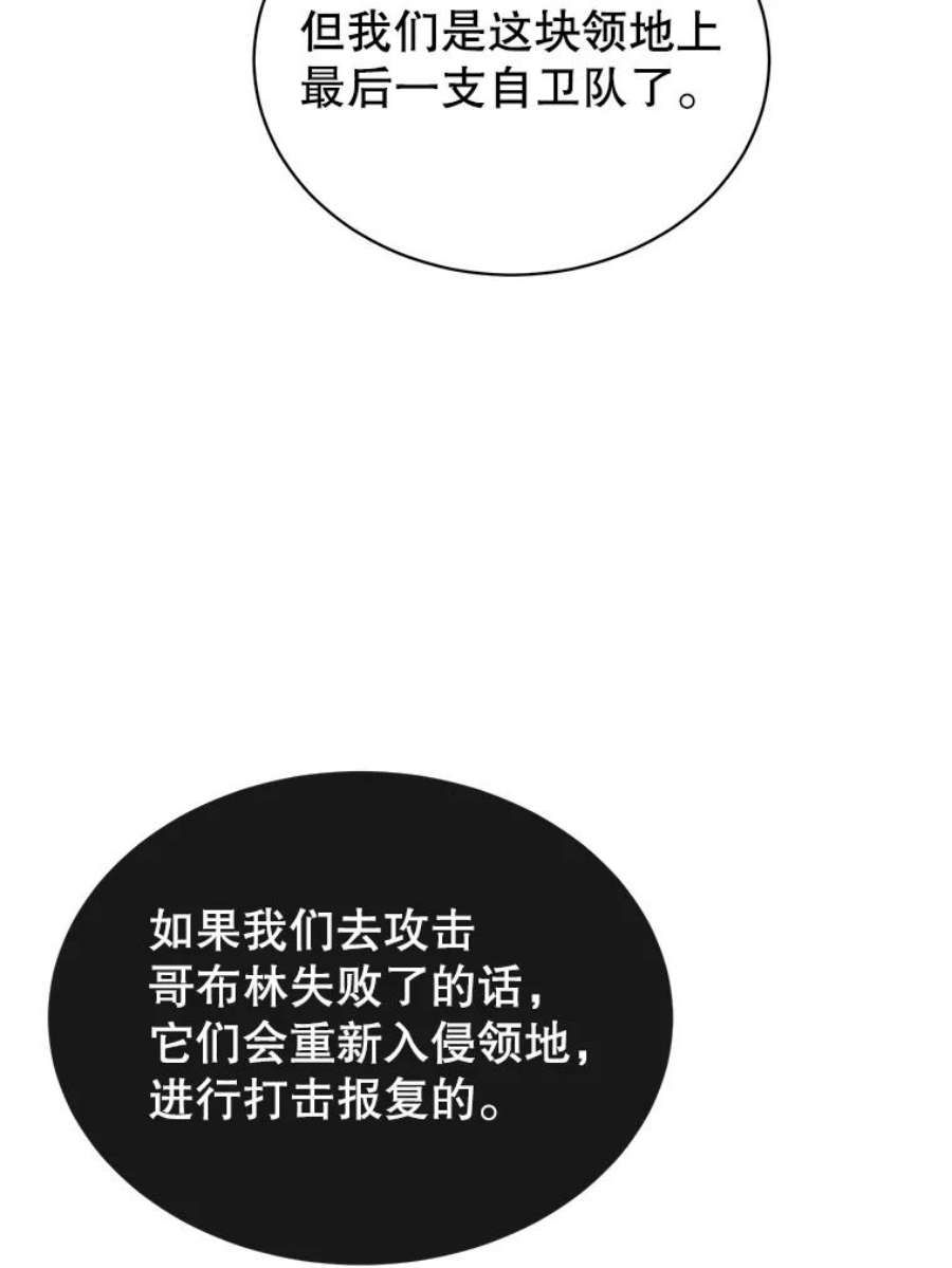 顶级英雄归来32.领地现状