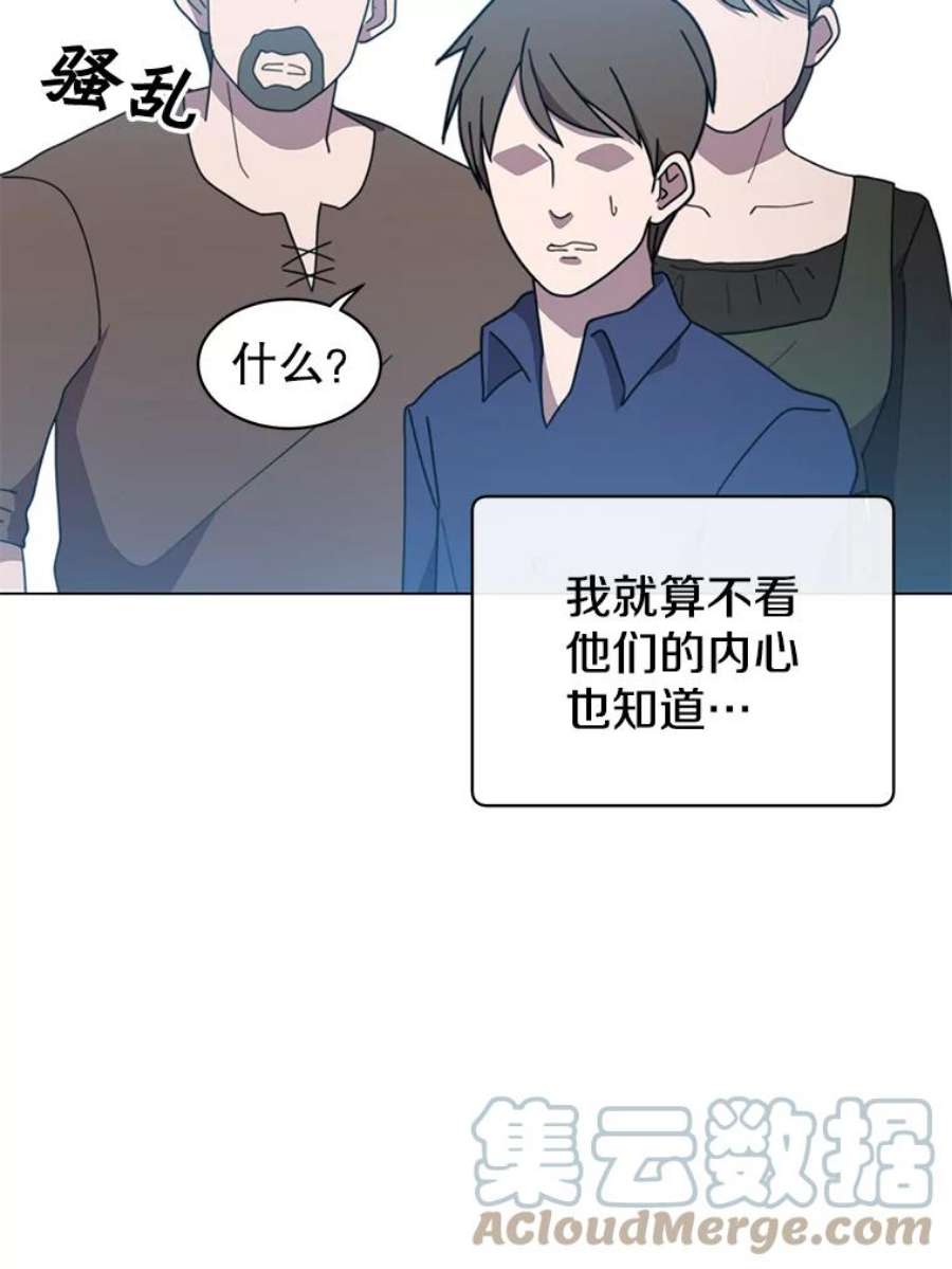 顶级英雄归来32.领地现状