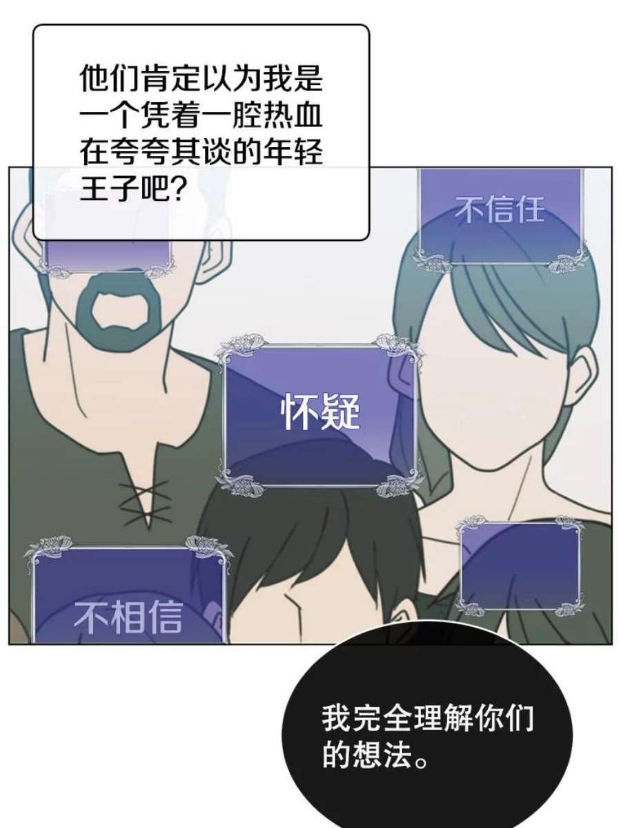 顶级英雄归来32.领地现状