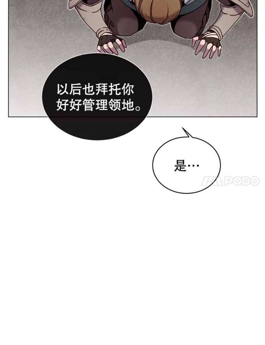 顶级英雄归来32.领地现状