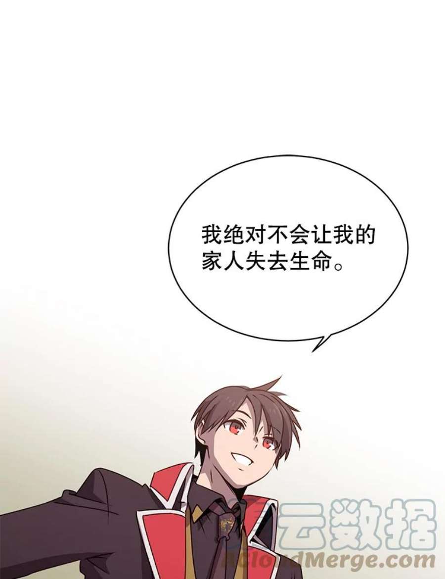 顶级英雄归来32.领地现状