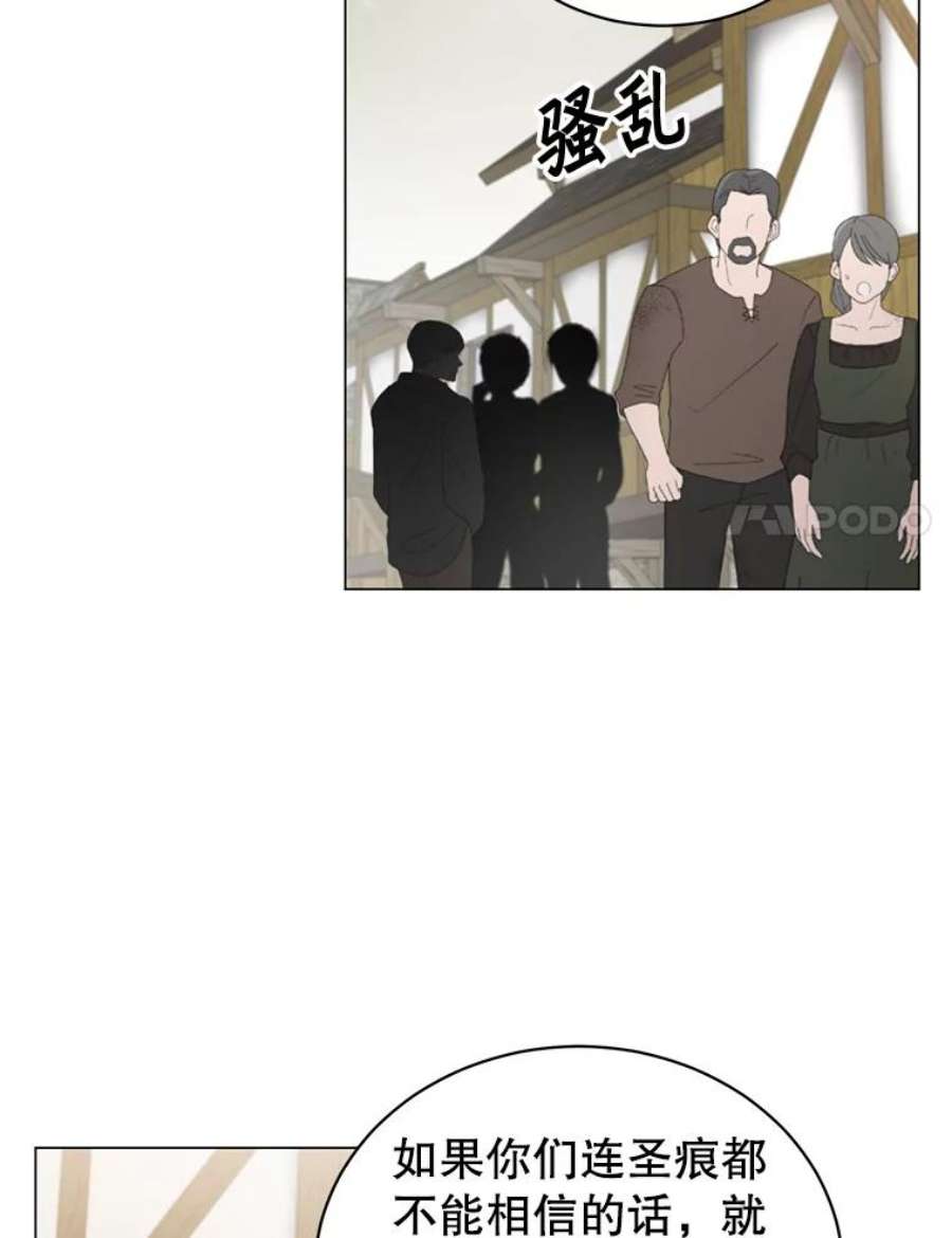 顶级英雄归来32.领地现状