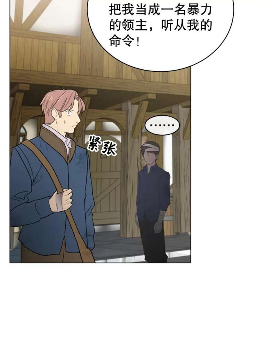 顶级英雄归来32.领地现状