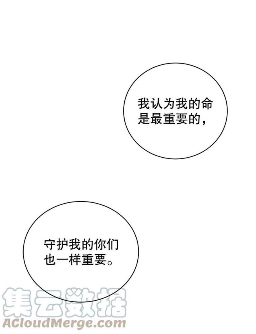 顶级英雄归来32.领地现状