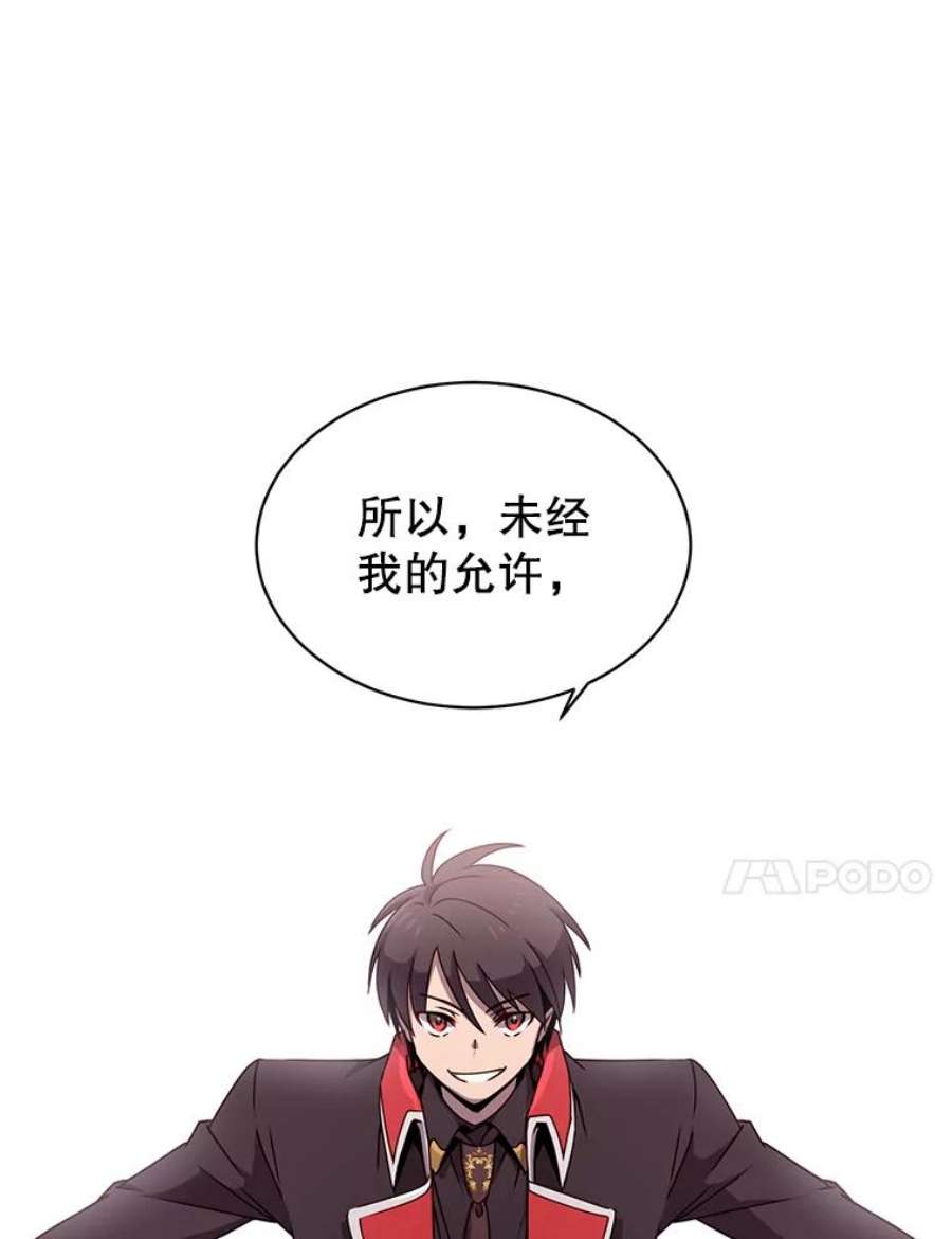 顶级英雄归来32.领地现状