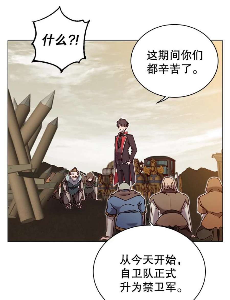 顶级英雄归来32.领地现状