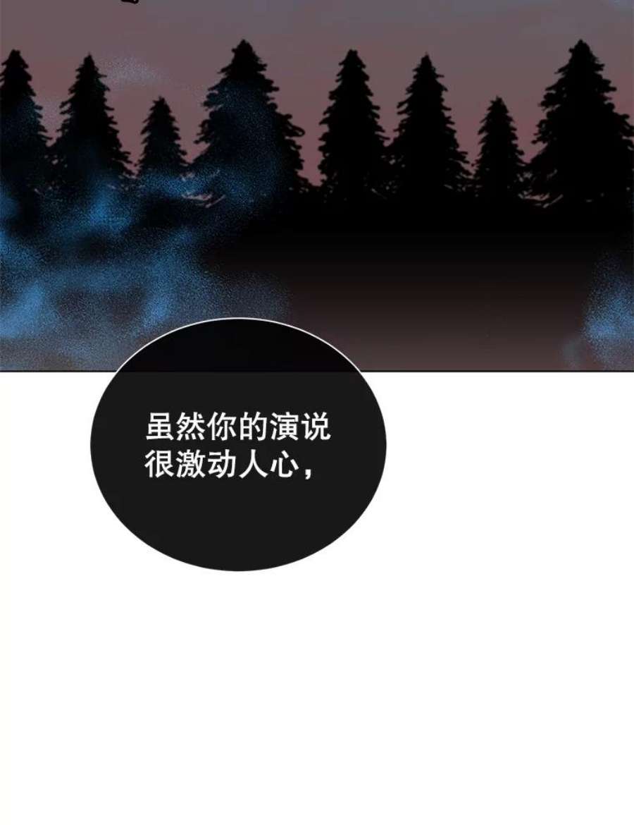 顶级英雄归来32.领地现状