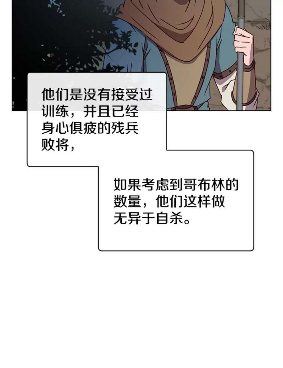 顶级英雄归来32.领地现状