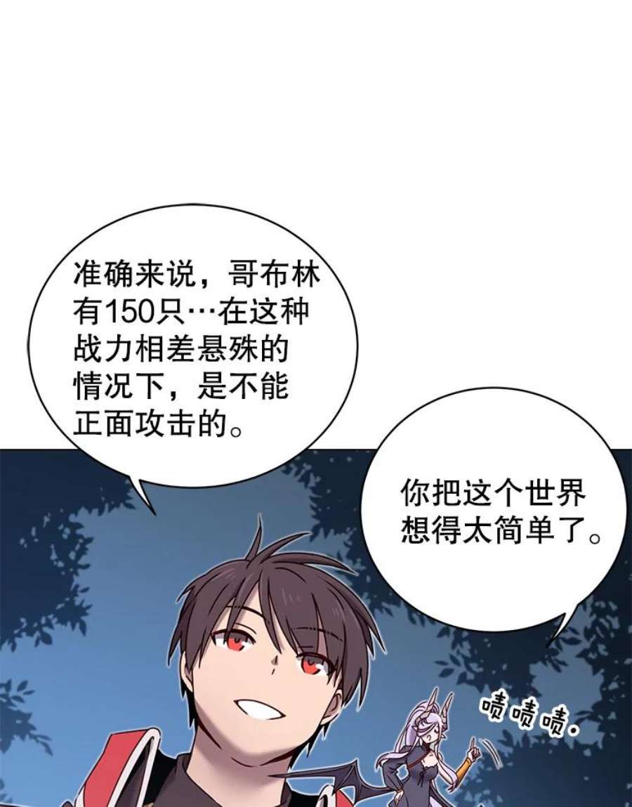 顶级英雄归来32.领地现状