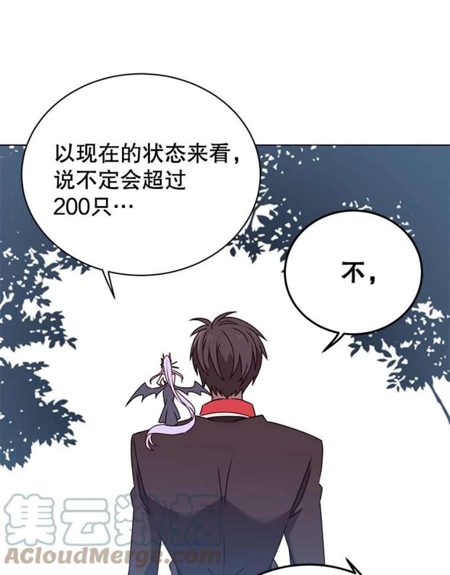 顶级英雄归来32.领地现状