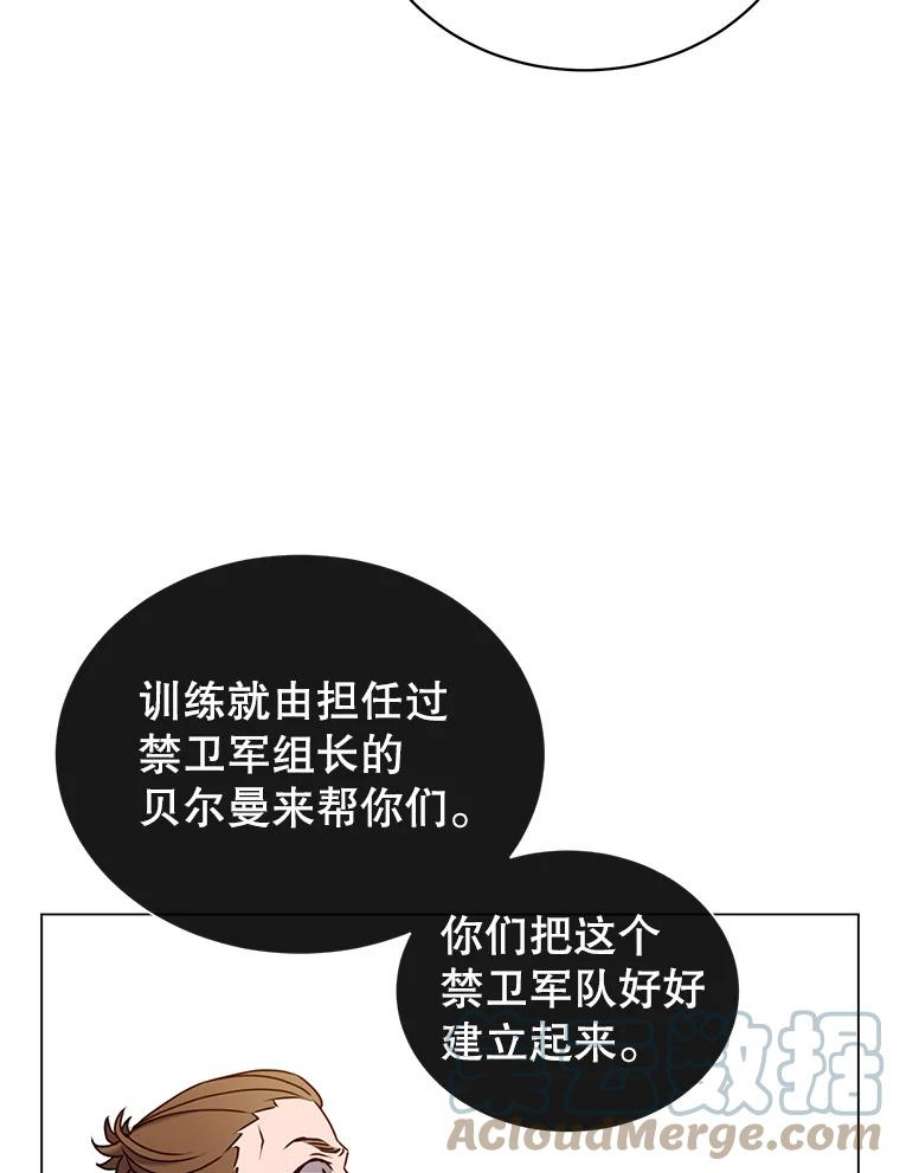 顶级英雄归来32.领地现状