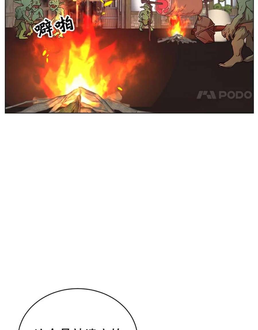 顶级英雄归来32.领地现状