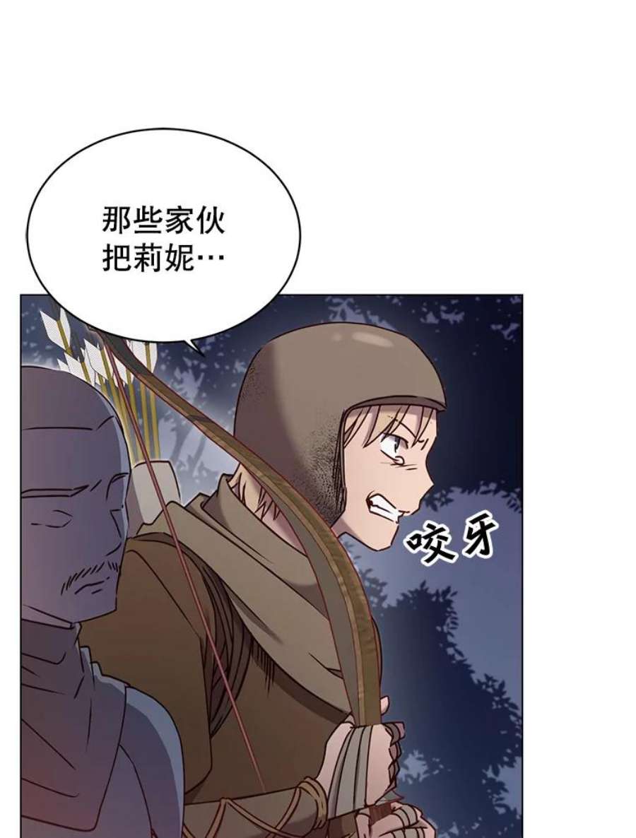 顶级英雄归来32.领地现状