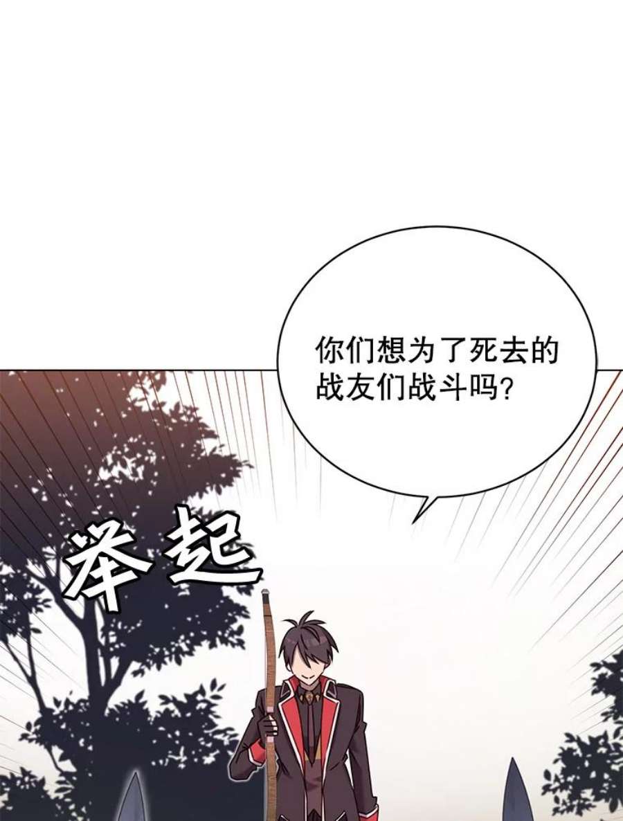 顶级英雄归来32.领地现状