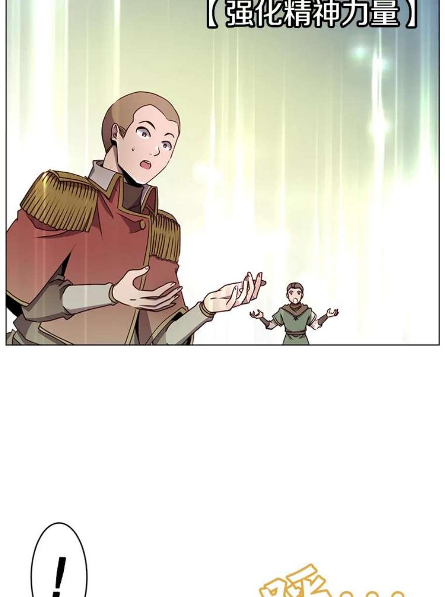 顶级英雄归来33.攻打哥布林