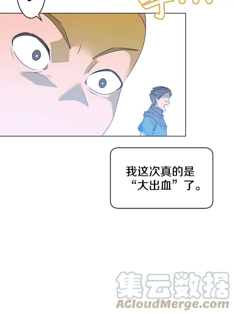 顶级英雄归来33.攻打哥布林